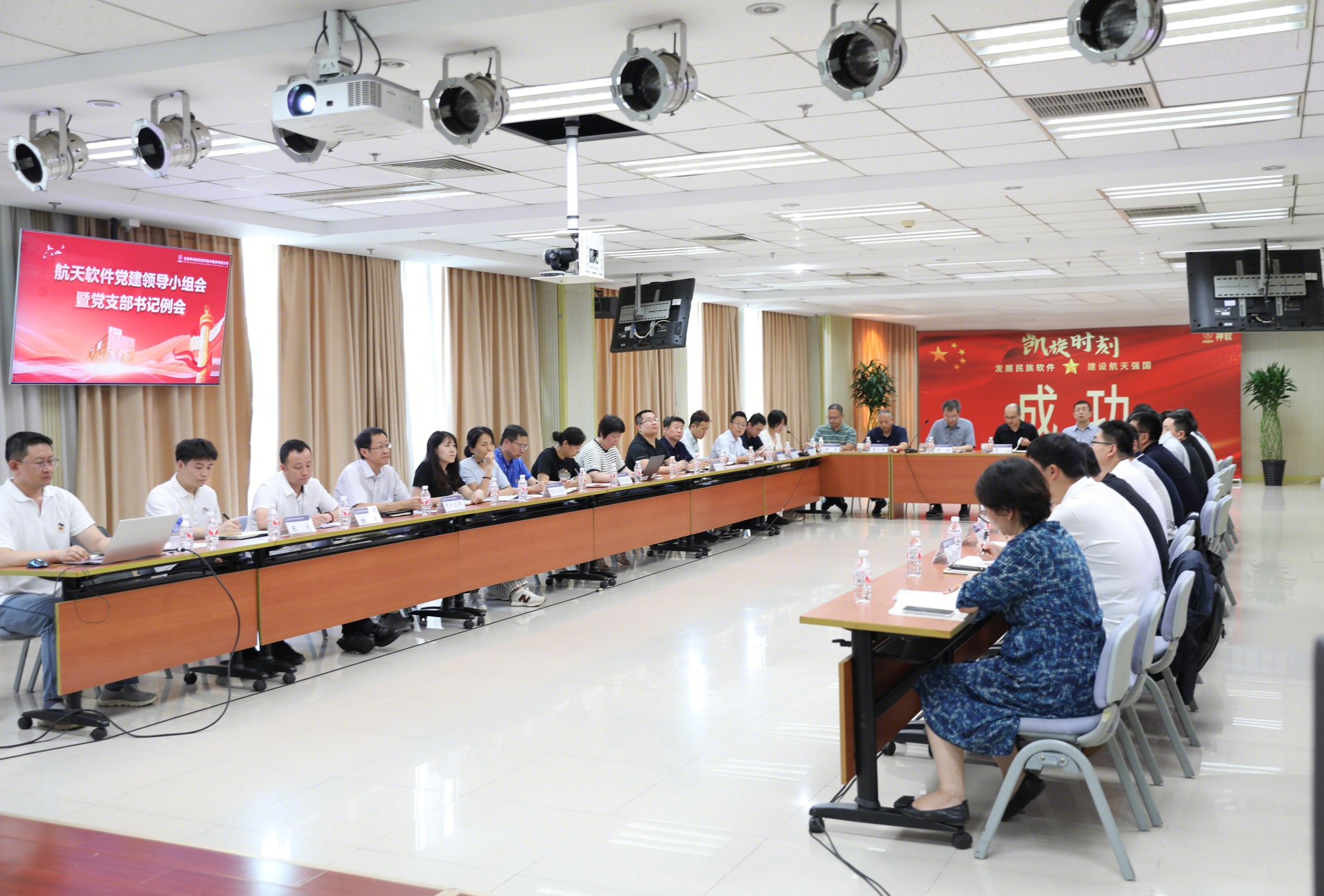 航天軟件召開黨建領(lǐng)導(dǎo)小組會議暨半年...